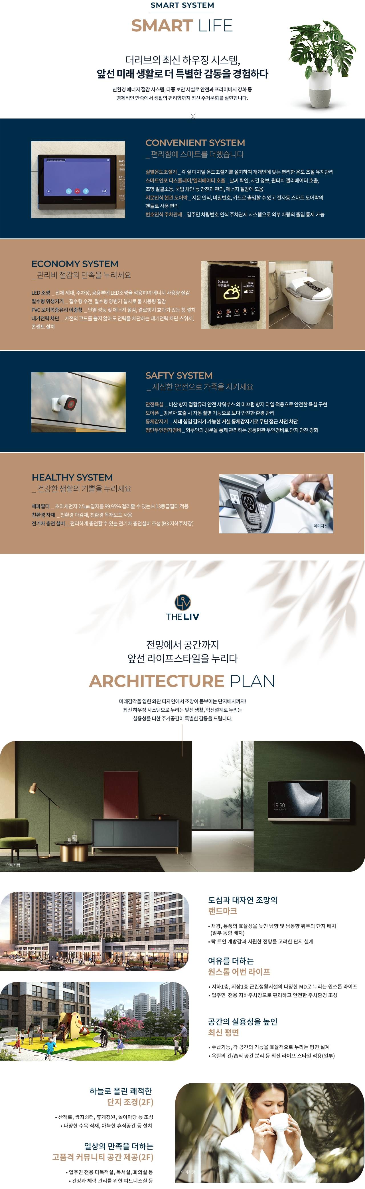 오목천역 더리브 모델하우스 (5).jpg